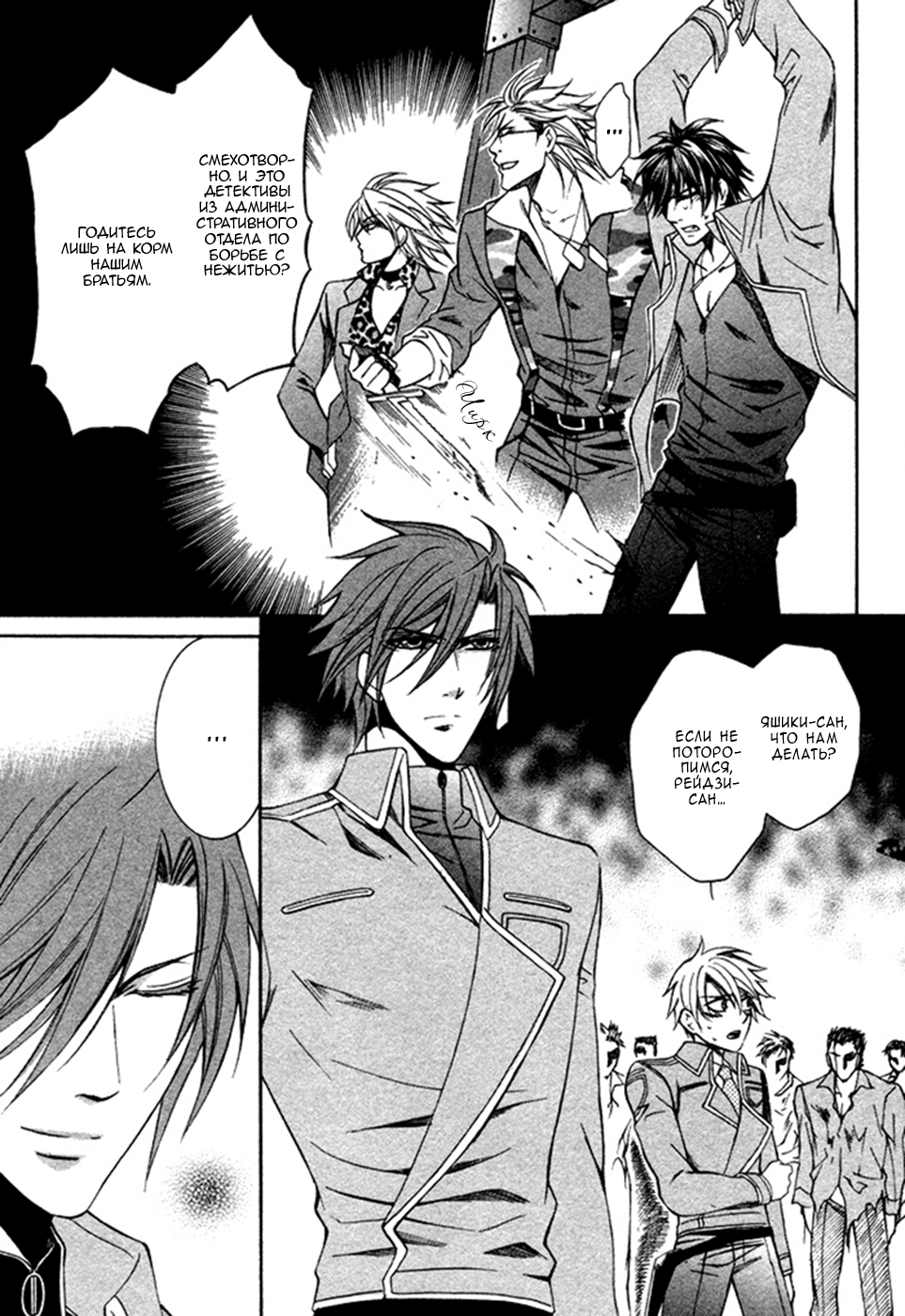 Ai DeathGUN Vol. 1 Ch. 5 第4页