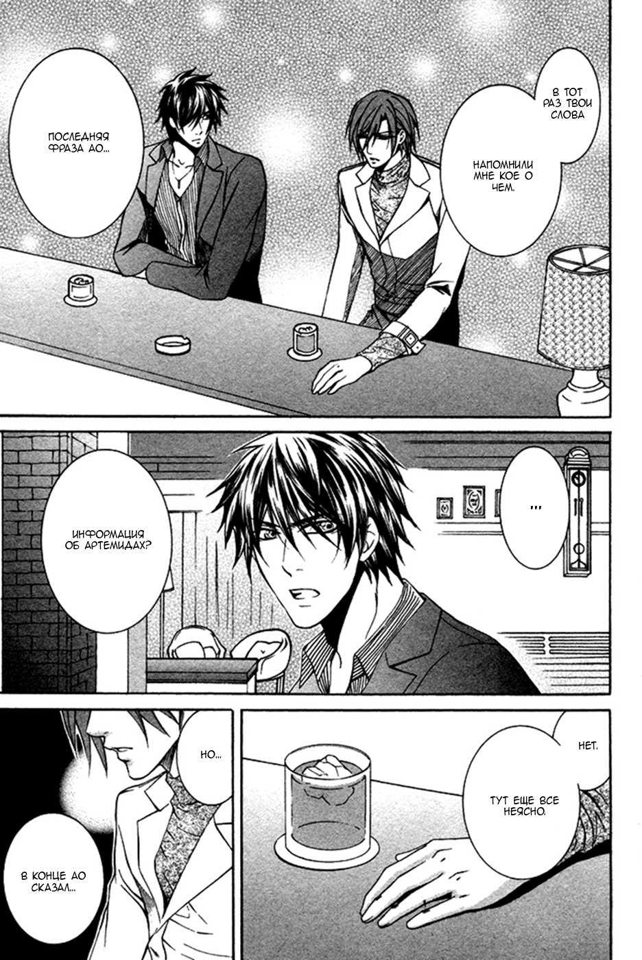 Ai DeathGUN Vol. 1 Ch. 5 第31页