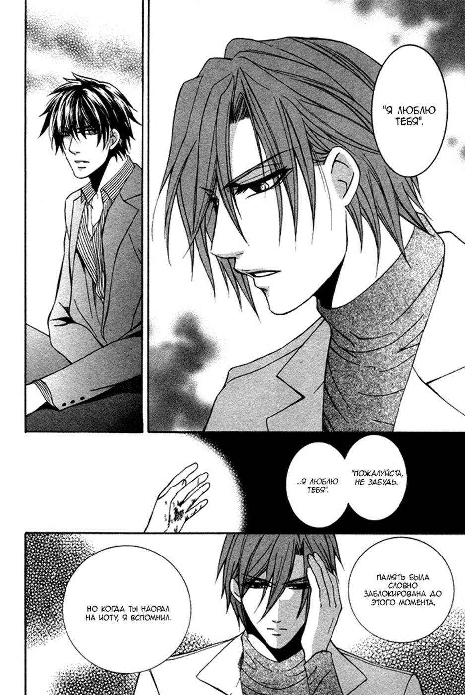 Ai DeathGUN Vol. 1 Ch. 5 第32页