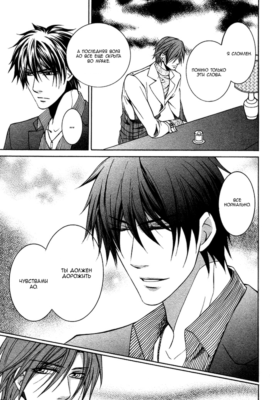 Ai DeathGUN Vol. 1 Ch. 5 第33页