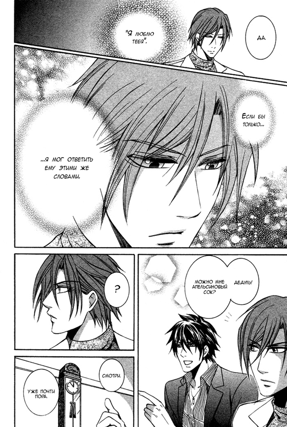 Ai DeathGUN Vol. 1 Ch. 5 第34页