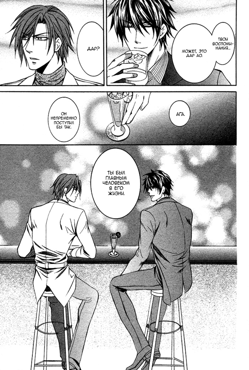 Ai DeathGUN Vol. 1 Ch. 5 第35页