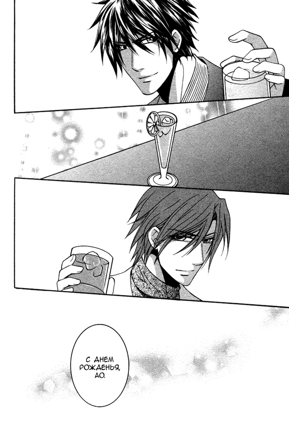Ai DeathGUN Vol. 1 Ch. 5 第36页