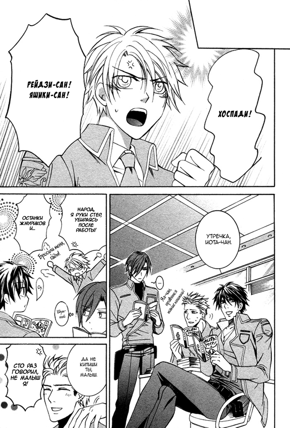 Ai DeathGUN Vol. 1 Ch. 5 第37页