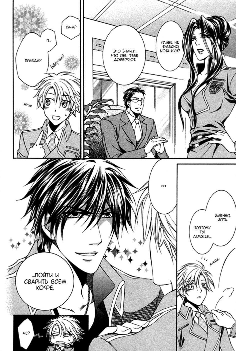 Ai DeathGUN Vol. 1 Ch. 5 第38页