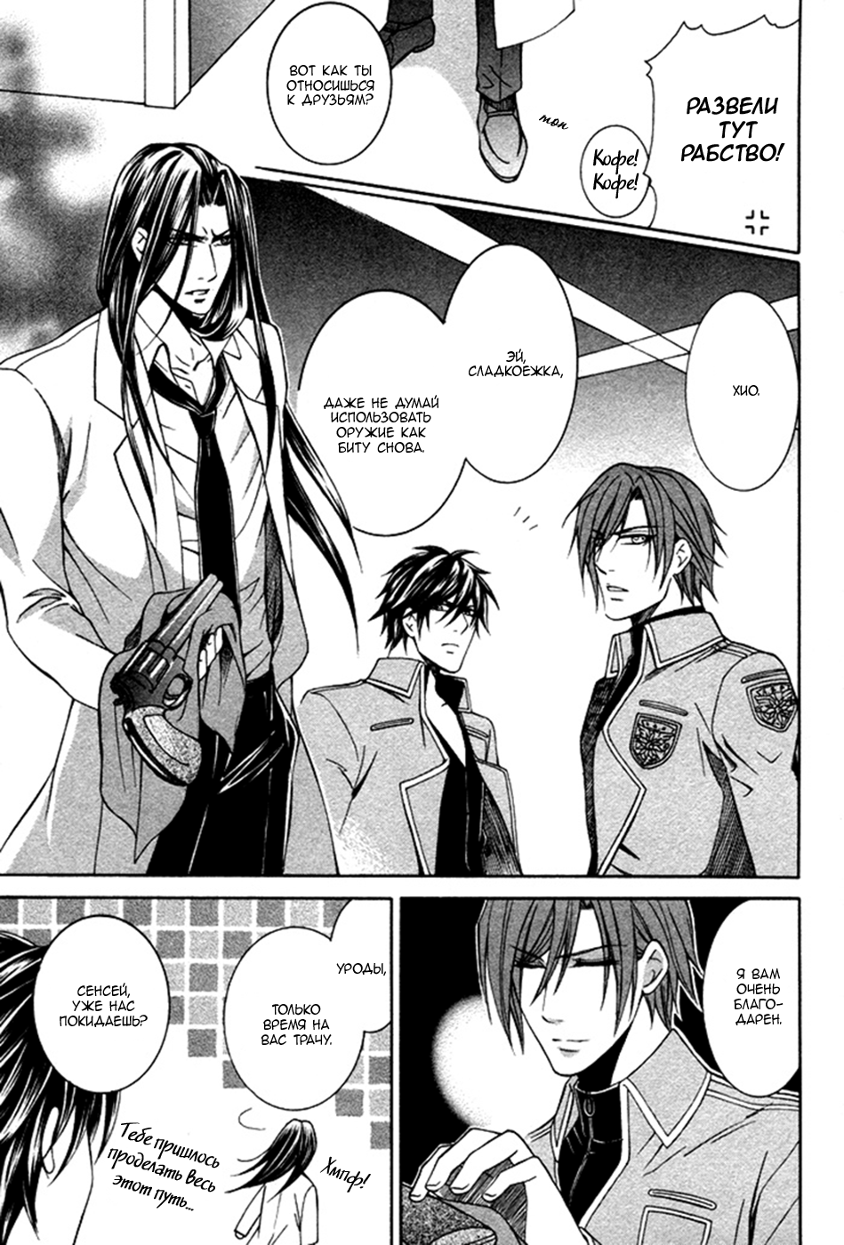 Ai DeathGUN Vol. 1 Ch. 5 第39页