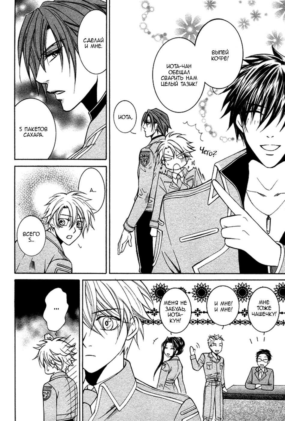 Ai DeathGUN Vol. 1 Ch. 5 第40页