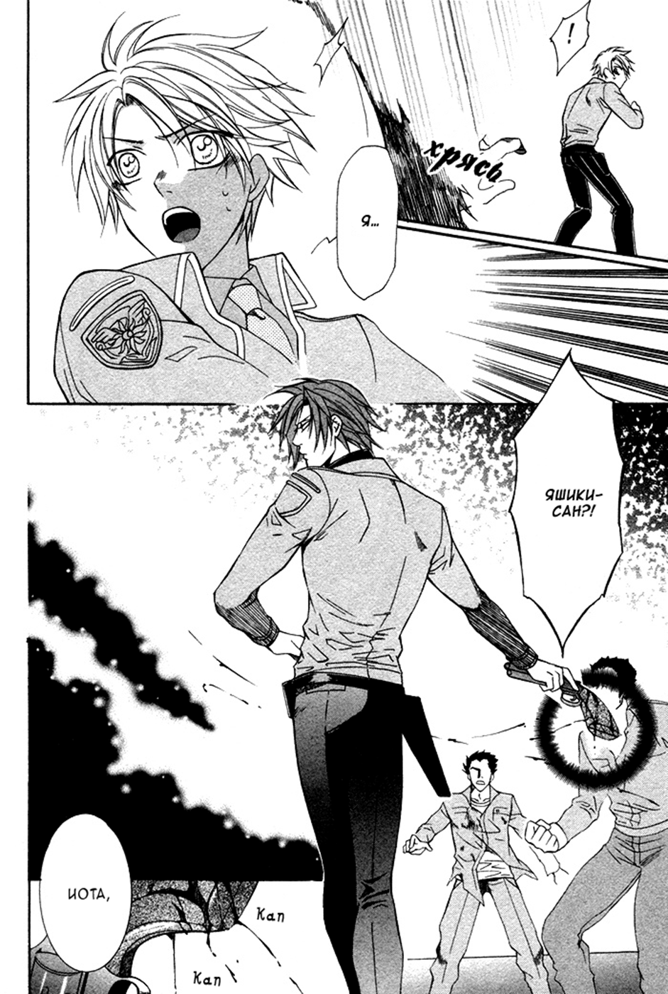 Ai DeathGUN Vol. 1 Ch. 5 第5页