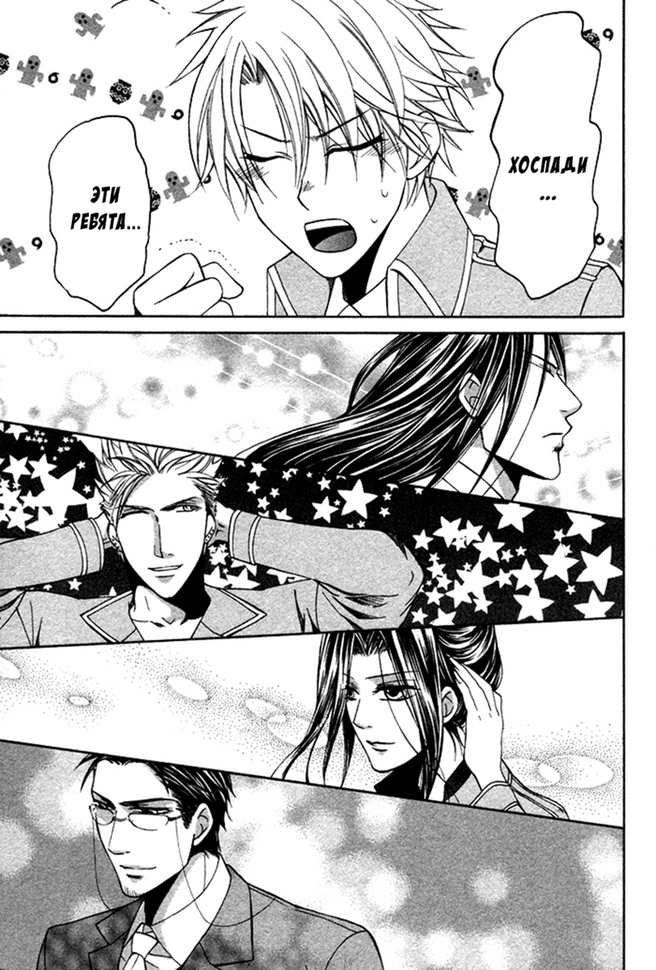 Ai DeathGUN Vol. 1 Ch. 5 第41页