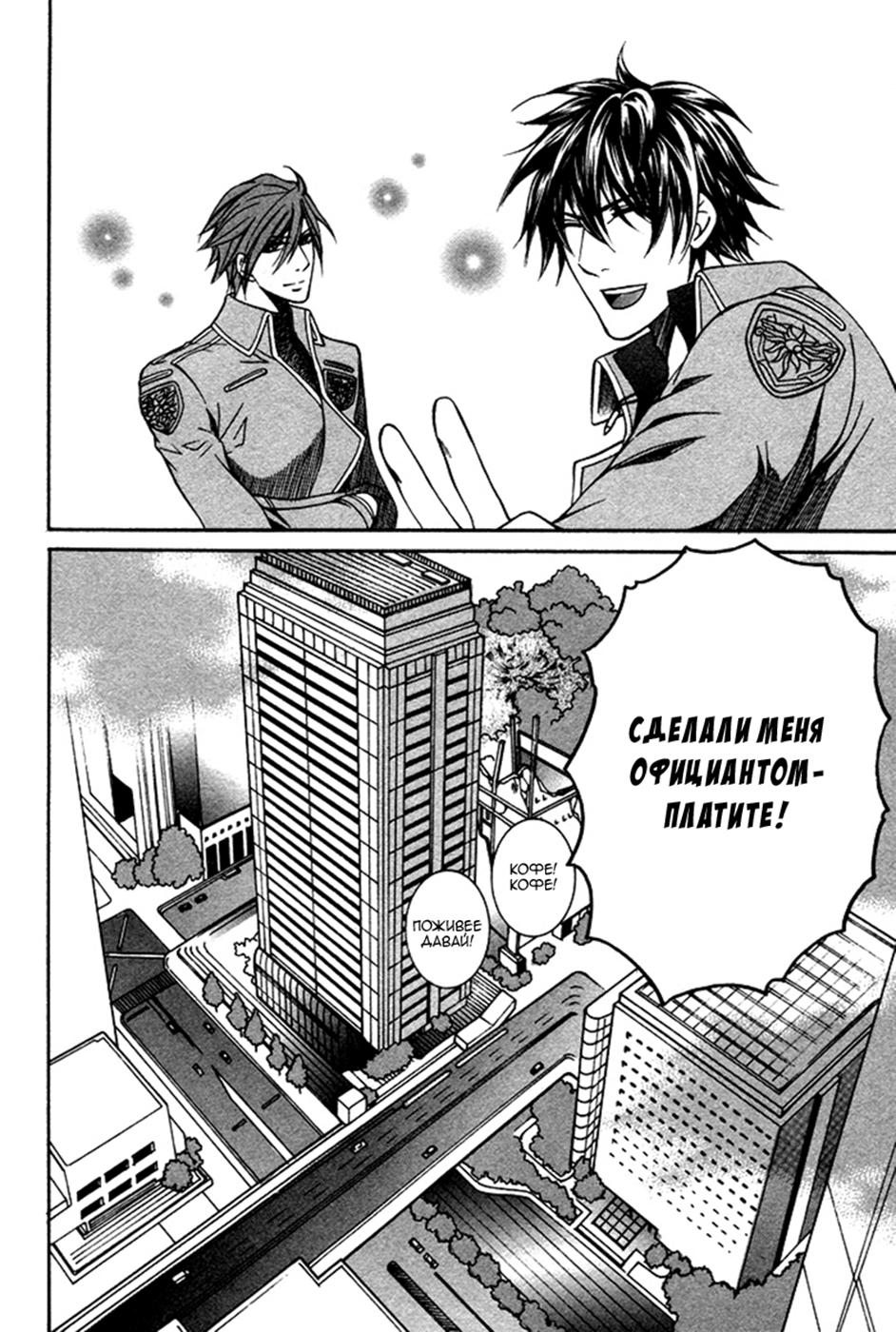 Ai DeathGUN Vol. 1 Ch. 5 第42页