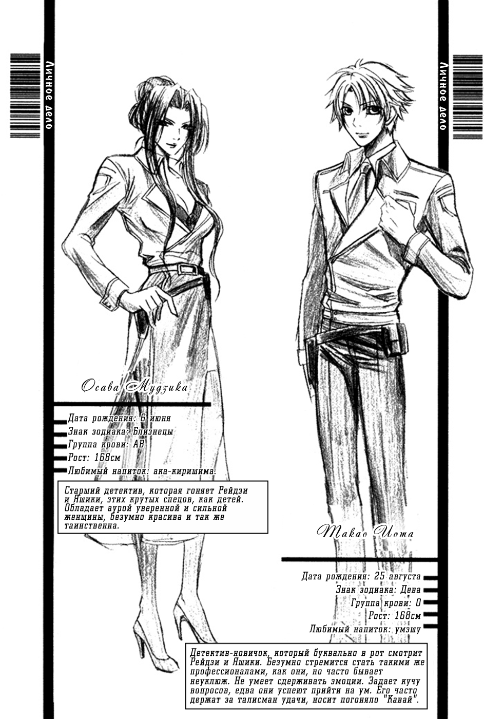 Ai DeathGUN Vol. 1 Ch. 5 第43页