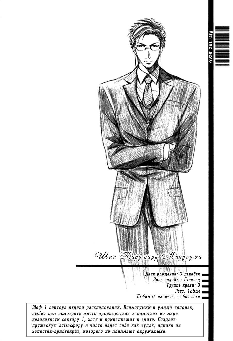 Ai DeathGUN Vol. 1 Ch. 5 第44页