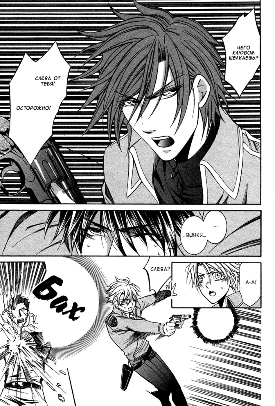 Ai DeathGUN Vol. 1 Ch. 5 第6页