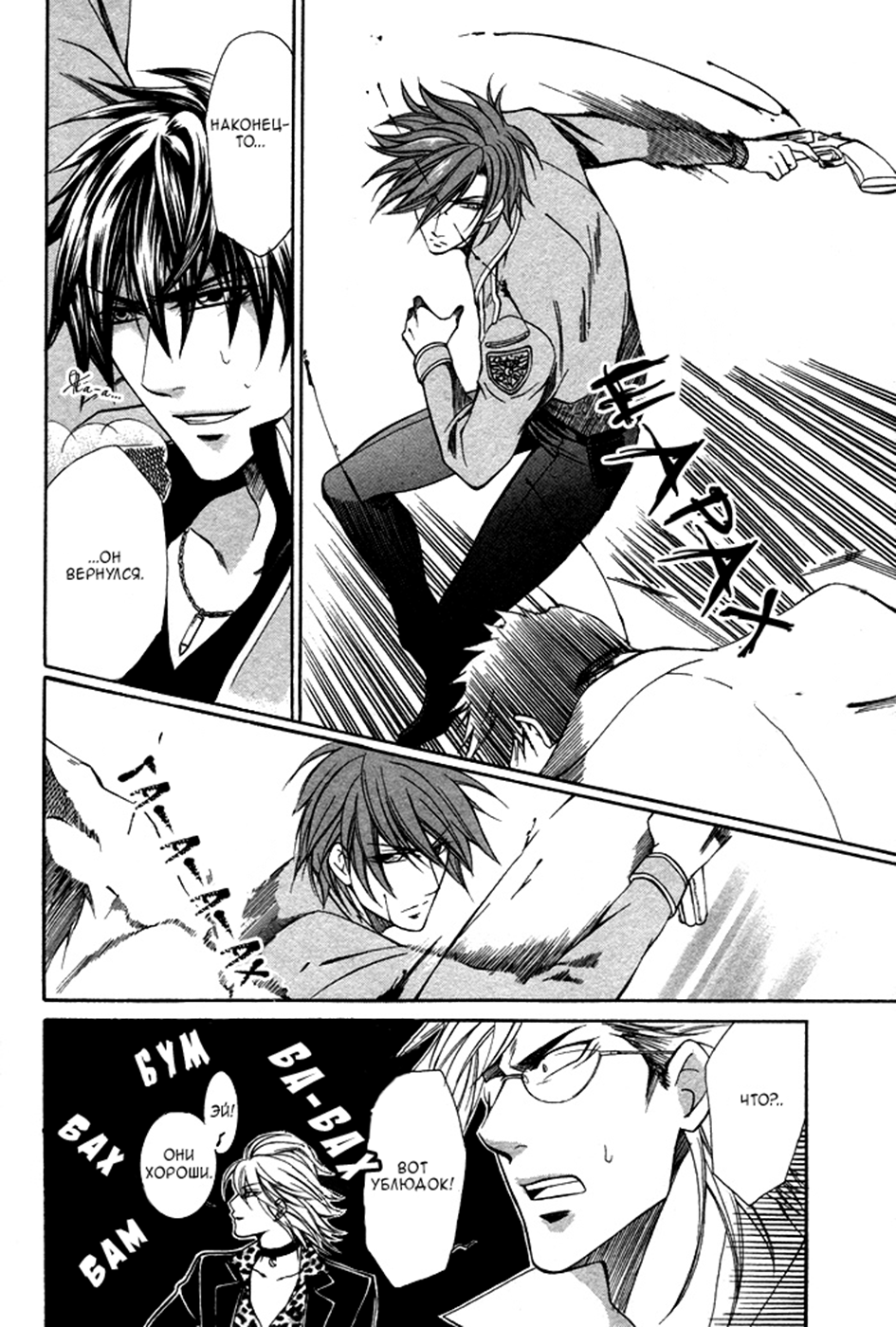 Ai DeathGUN Vol. 1 Ch. 5 第7页