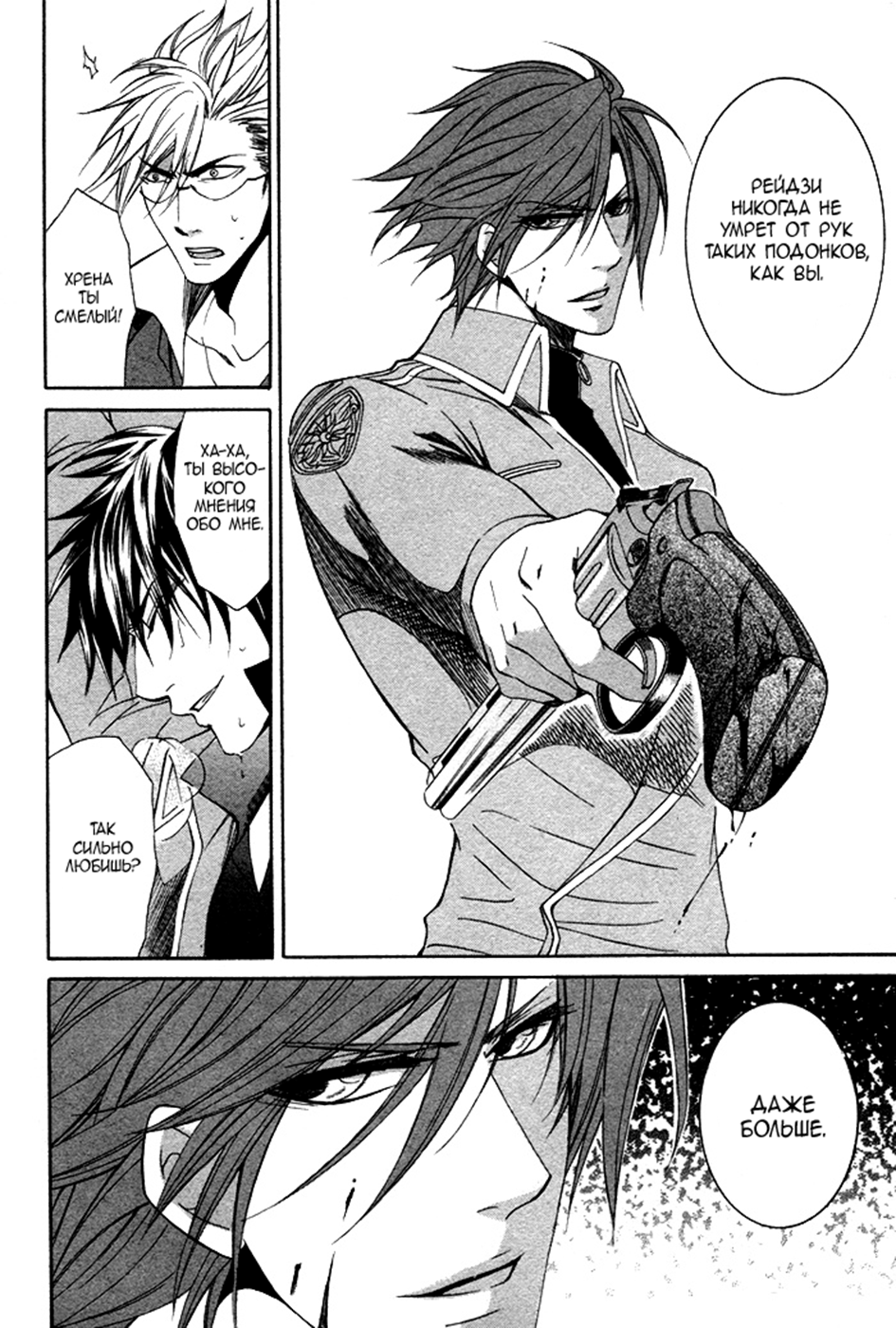Ai DeathGUN Vol. 1 Ch. 5 第9页