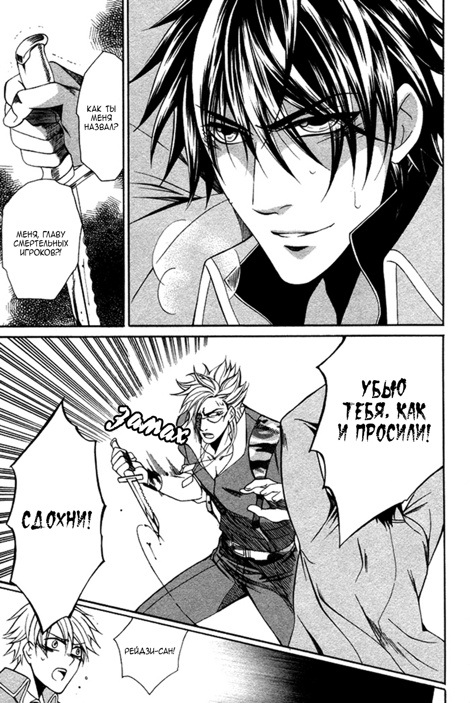 Ai DeathGUN Vol. 1 Ch. 5 第10页