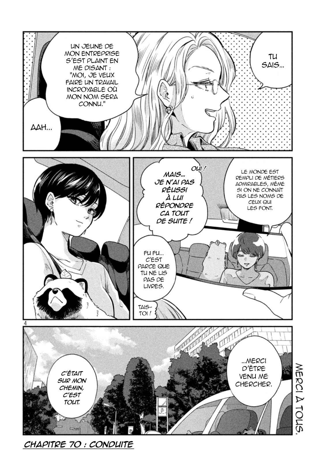 Ame to Kimi to Conduite 第4页