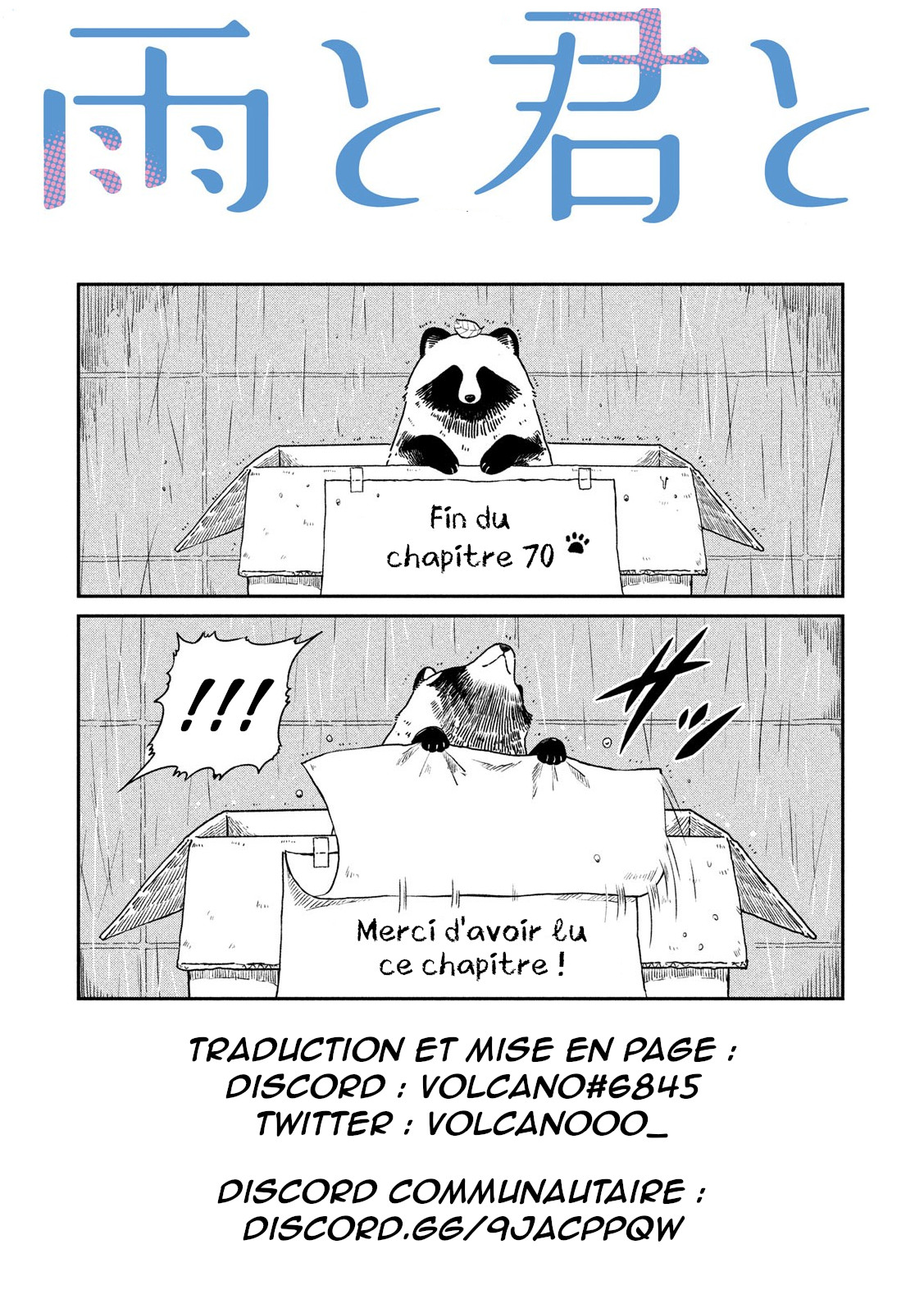 Ame to Kimi to Conduite 第5页