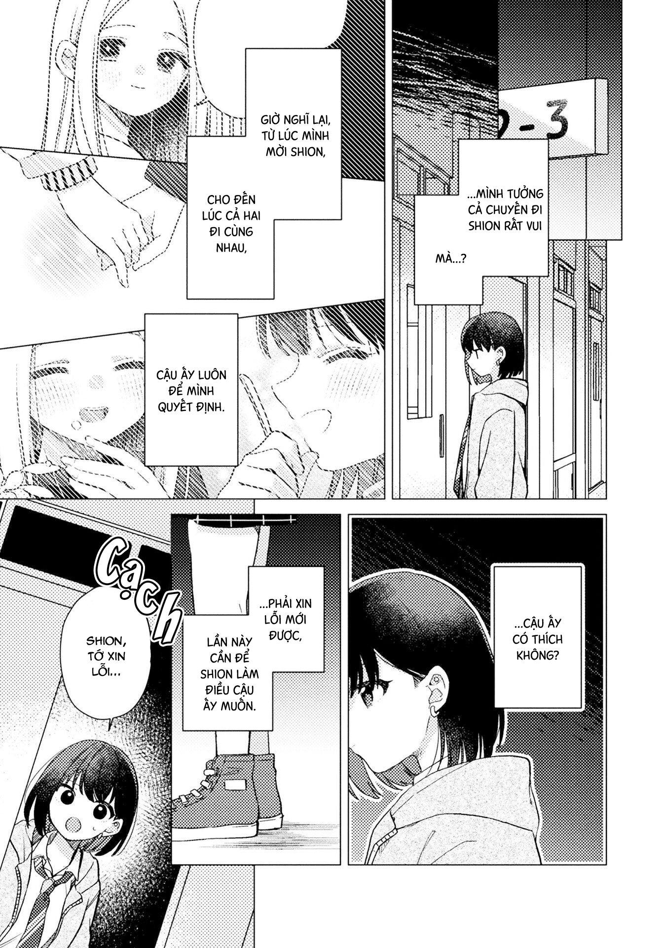 Anata ga Iru Basho Oneshot 第13页