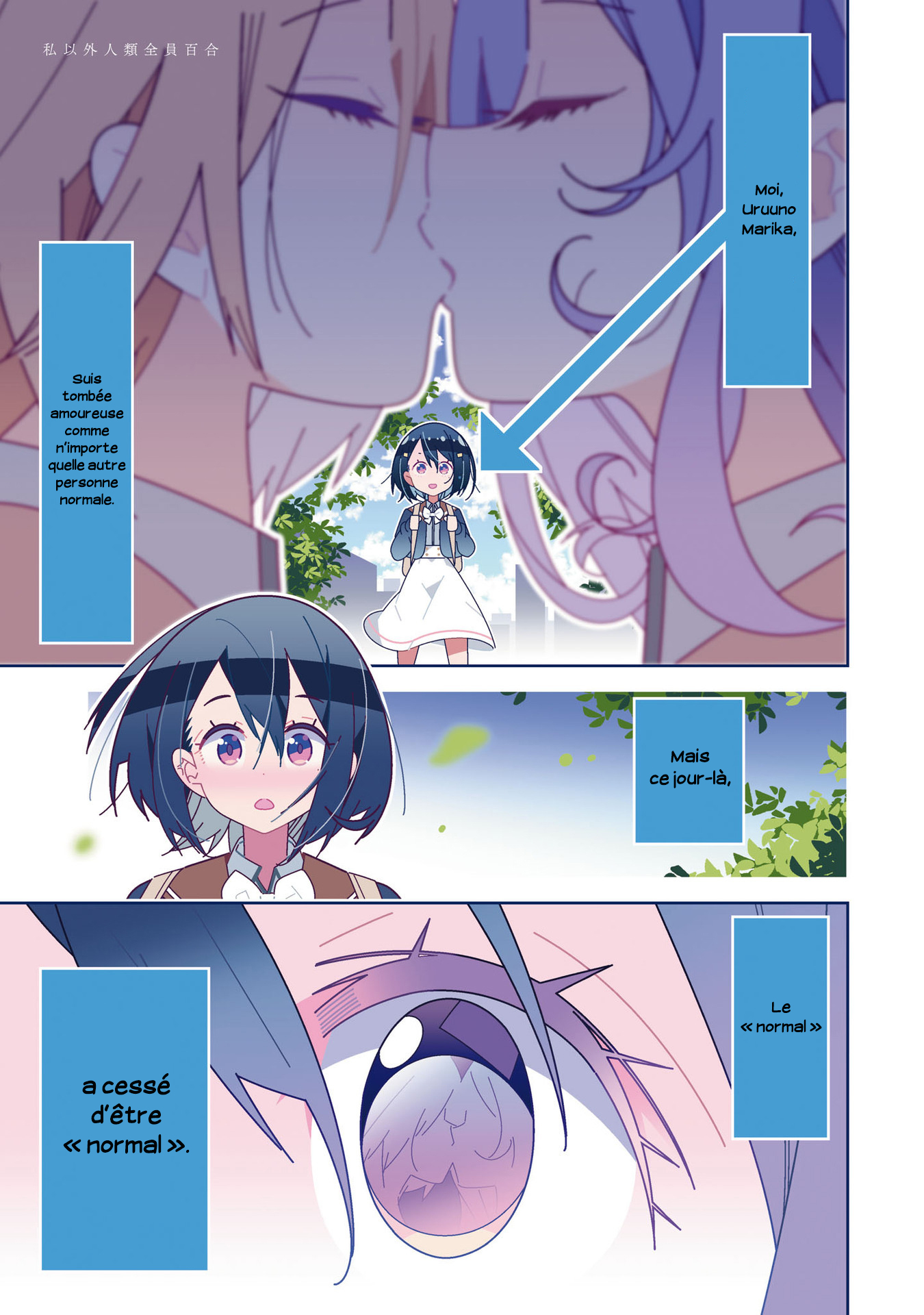 The Whole of Humanity Has Gone Yuri Except for Me Vol. 1 Ch. 1 第3页