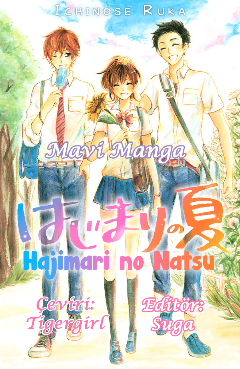 Hajimari no Natsu Chinatsu 第3页