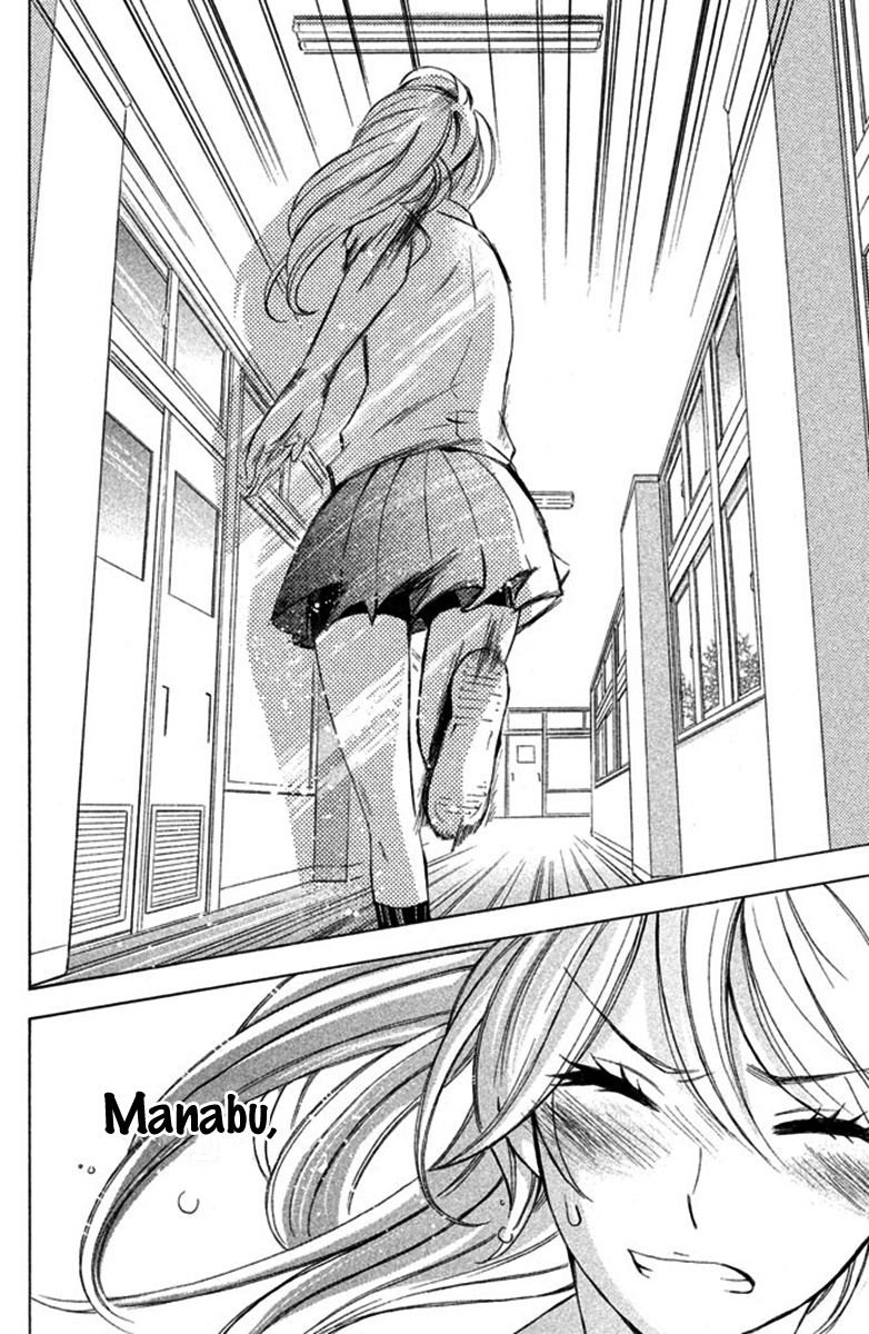 Hajimari no Natsu Chinatsu 第33页