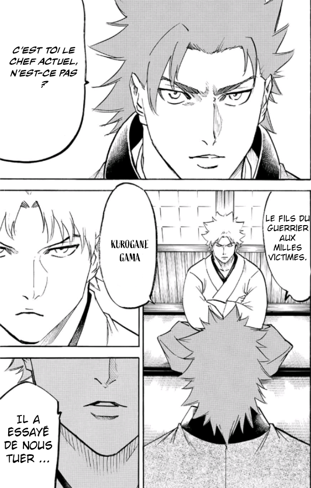 Gamaran: Shura IMPASSE 第3页