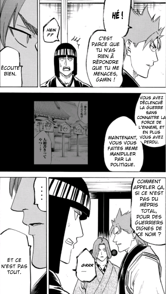 Gamaran: Shura IMPASSE 第7页