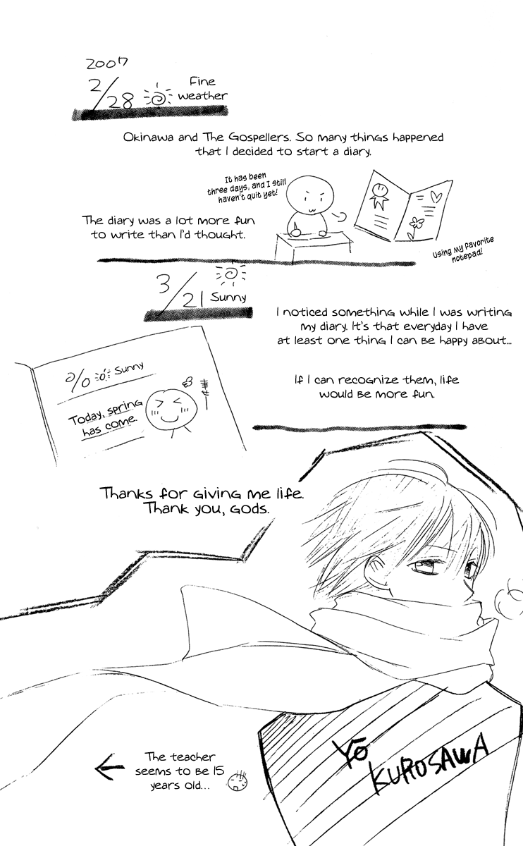 Amai Suppai Horonigai The Person Who Should Not Be Loved 第1页