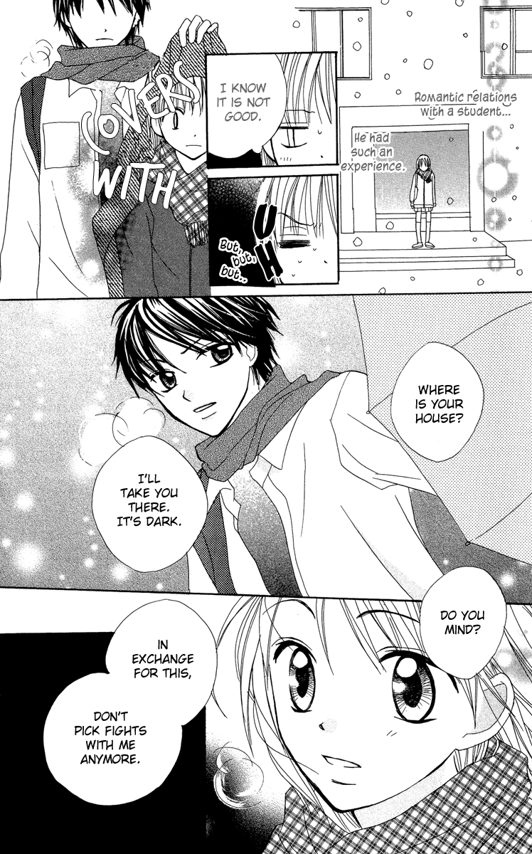 Amai Suppai Horonigai The Person Who Should Not Be Loved 第11页