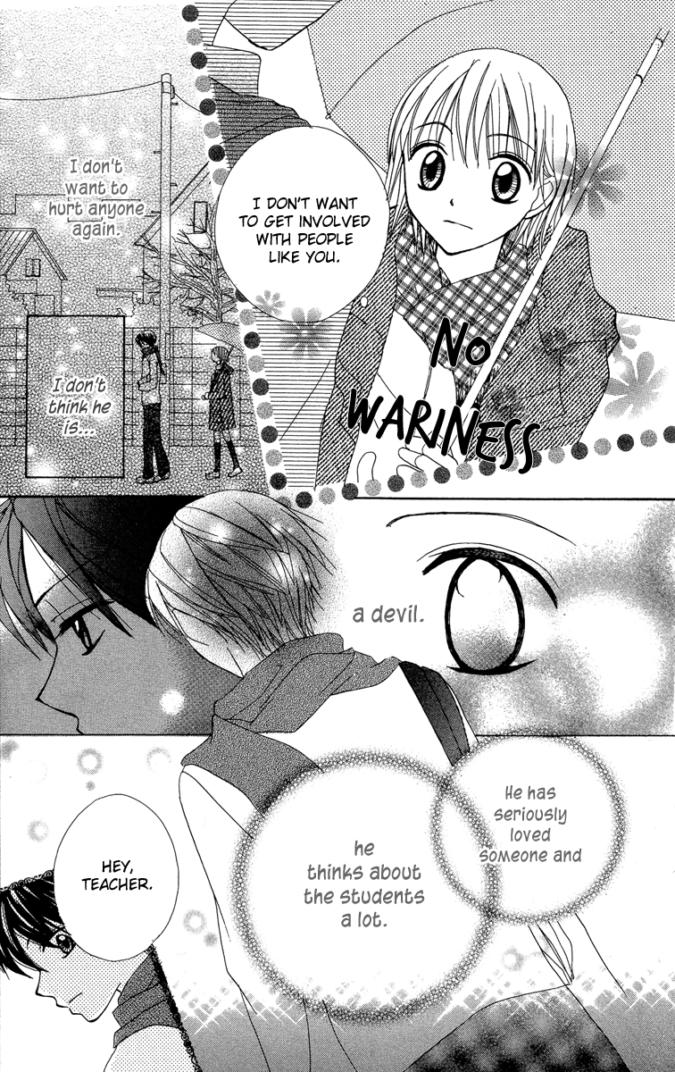 Amai Suppai Horonigai The Person Who Should Not Be Loved 第12页