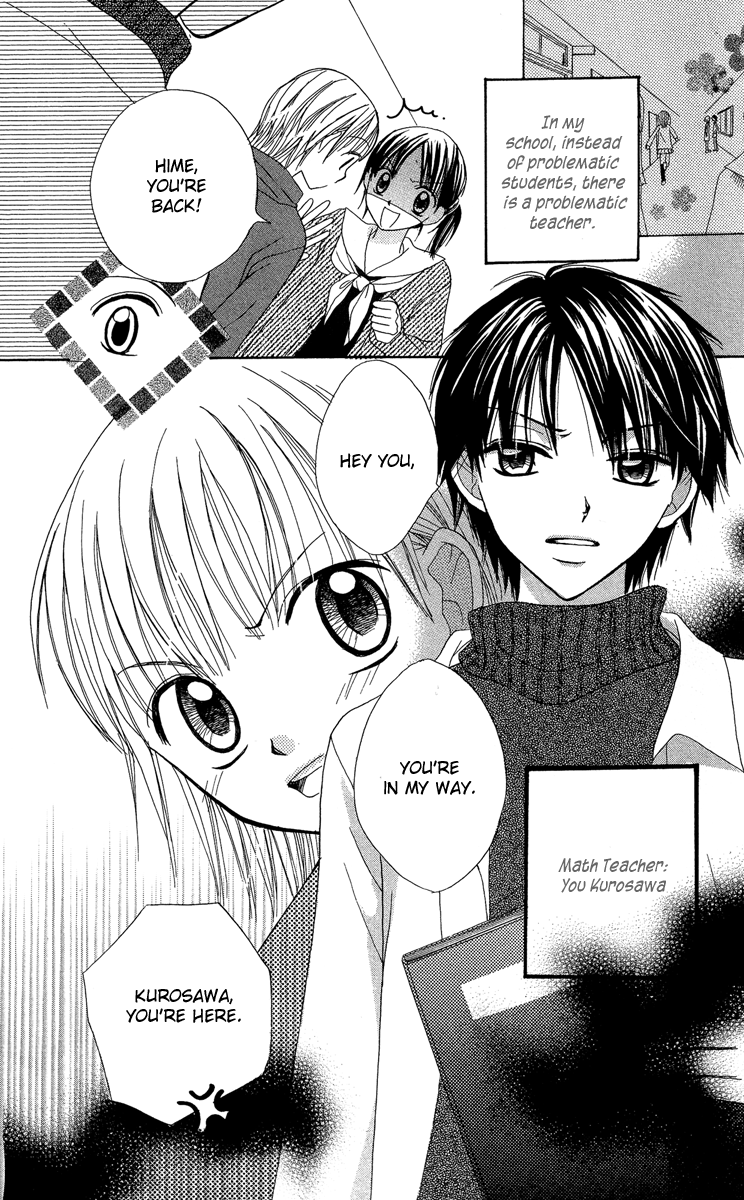 Amai Suppai Horonigai The Person Who Should Not Be Loved 第3页