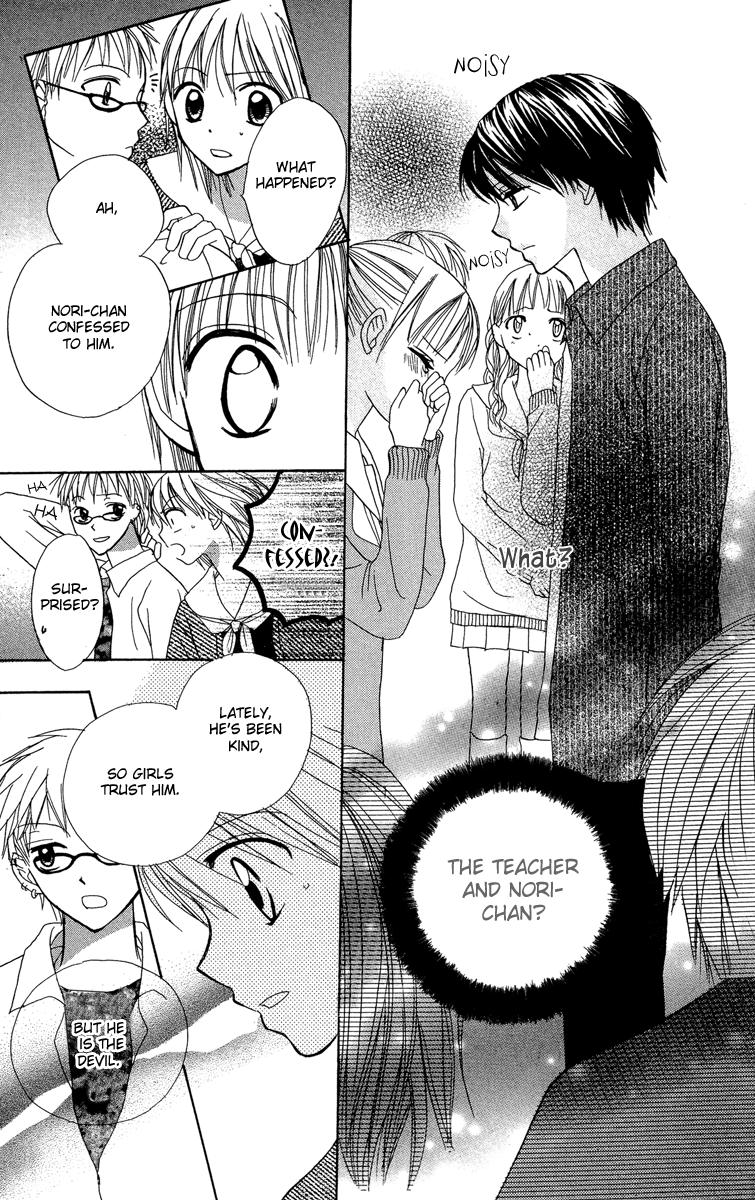 Amai Suppai Horonigai The Person Who Should Not Be Loved 第22页
