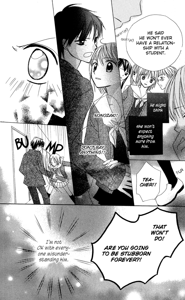 Amai Suppai Horonigai The Person Who Should Not Be Loved 第23页
