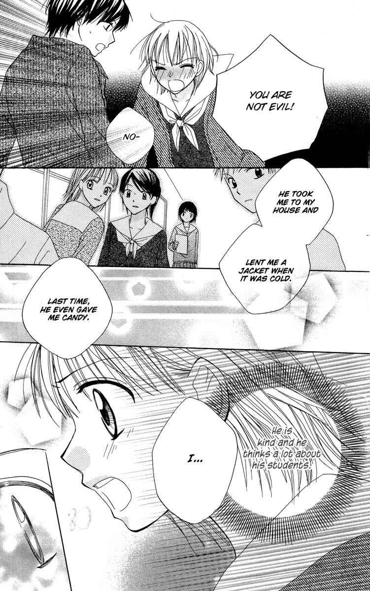 Amai Suppai Horonigai The Person Who Should Not Be Loved 第24页