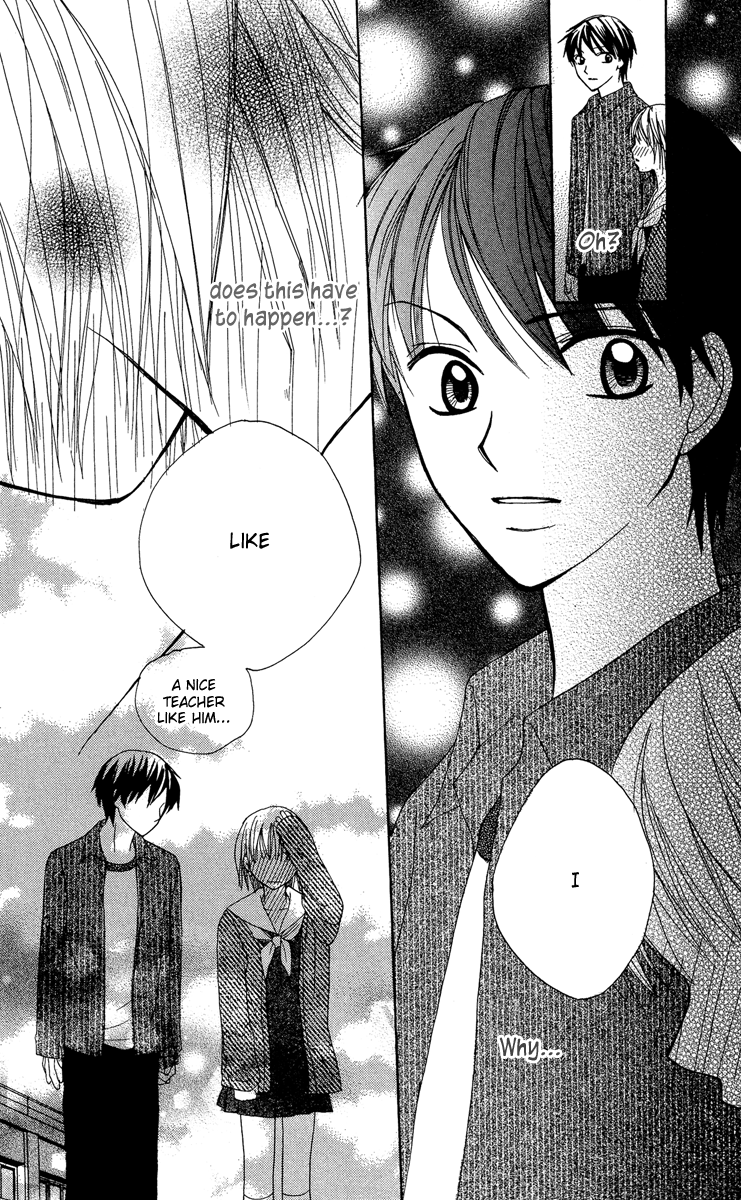 Amai Suppai Horonigai The Person Who Should Not Be Loved 第25页