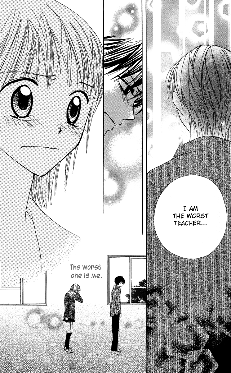 Amai Suppai Horonigai The Person Who Should Not Be Loved 第27页