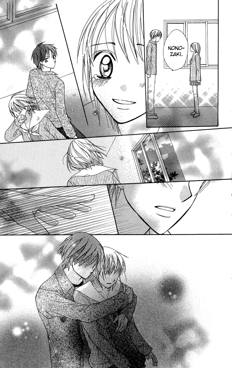 Amai Suppai Horonigai The Person Who Should Not Be Loved 第30页