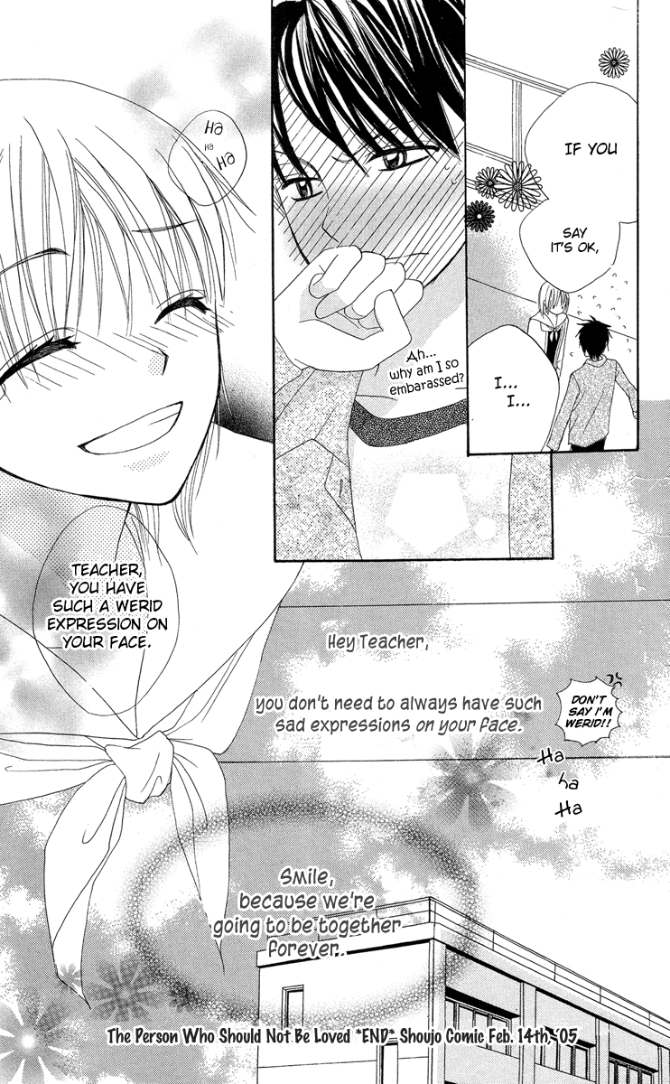Amai Suppai Horonigai The Person Who Should Not Be Loved 第32页