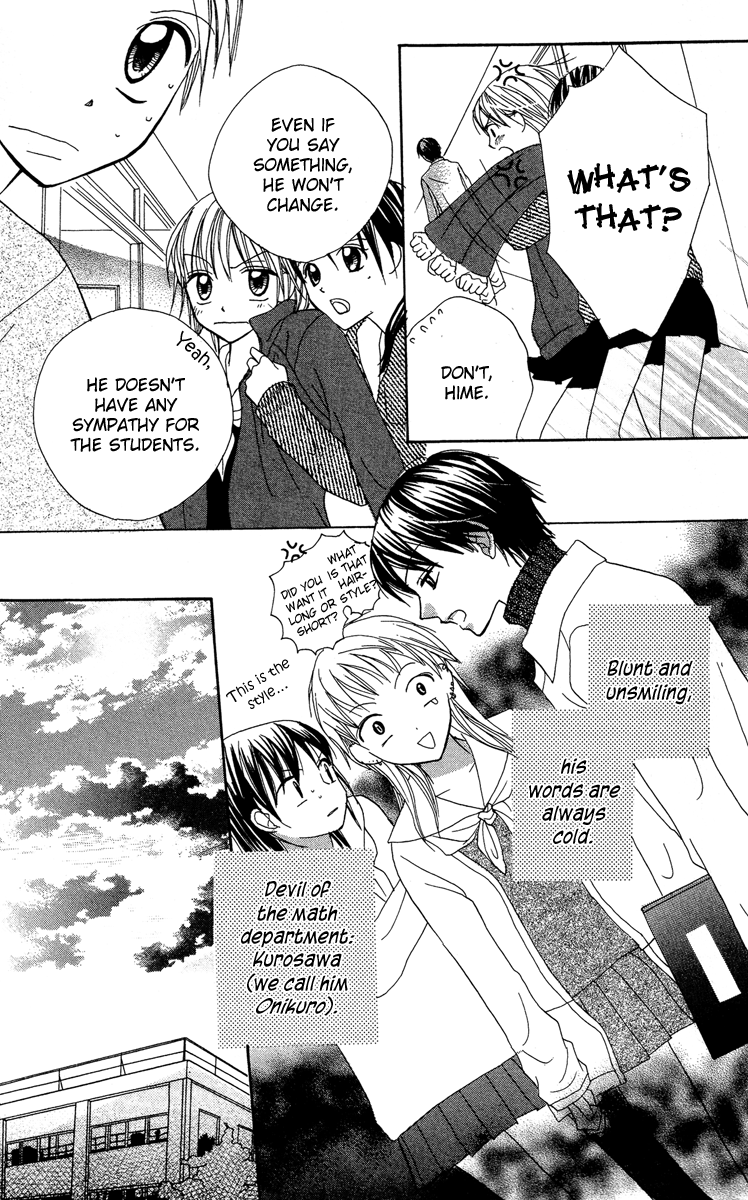 Amai Suppai Horonigai The Person Who Should Not Be Loved 第5页