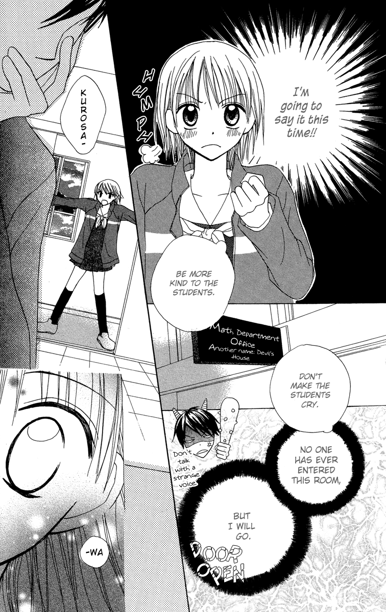 Amai Suppai Horonigai The Person Who Should Not Be Loved 第6页