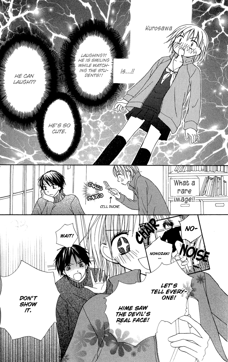 Amai Suppai Horonigai The Person Who Should Not Be Loved 第8页