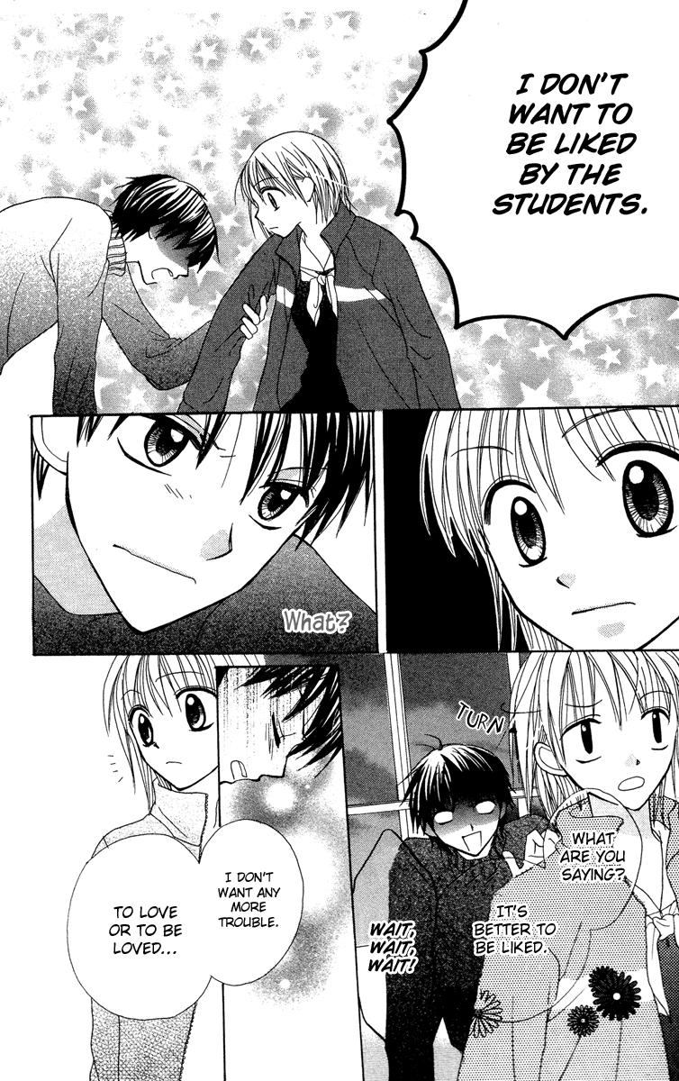 Amai Suppai Horonigai The Person Who Should Not Be Loved 第9页