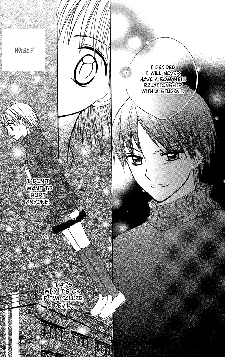 Amai Suppai Horonigai The Person Who Should Not Be Loved 第10页