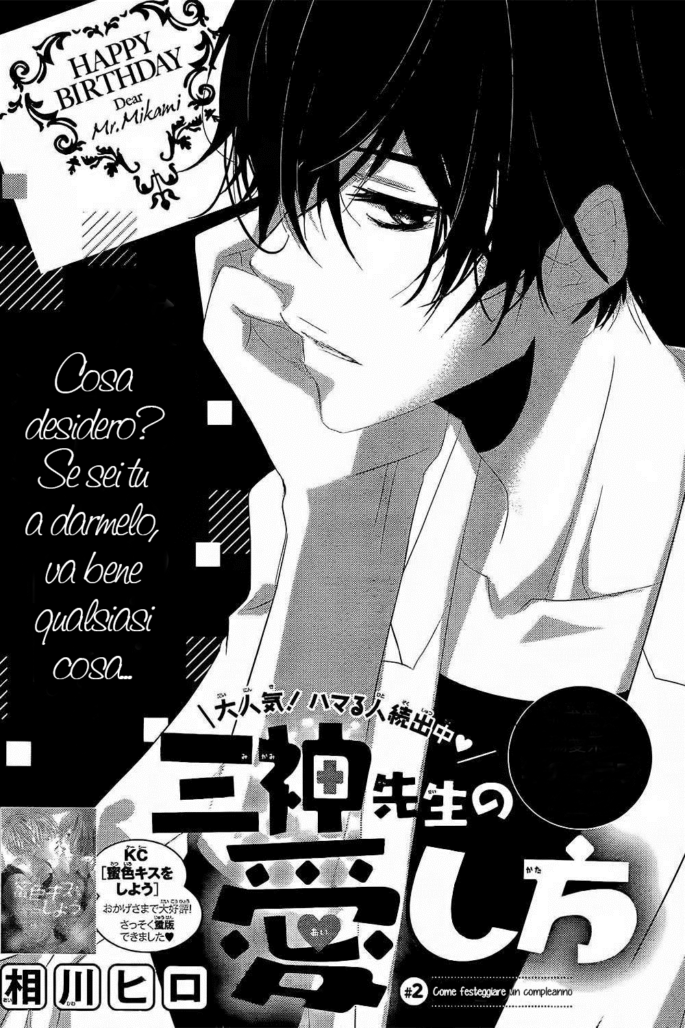 Mikami Sensei no Aishikata Come festeggiare un compleanno 第2页