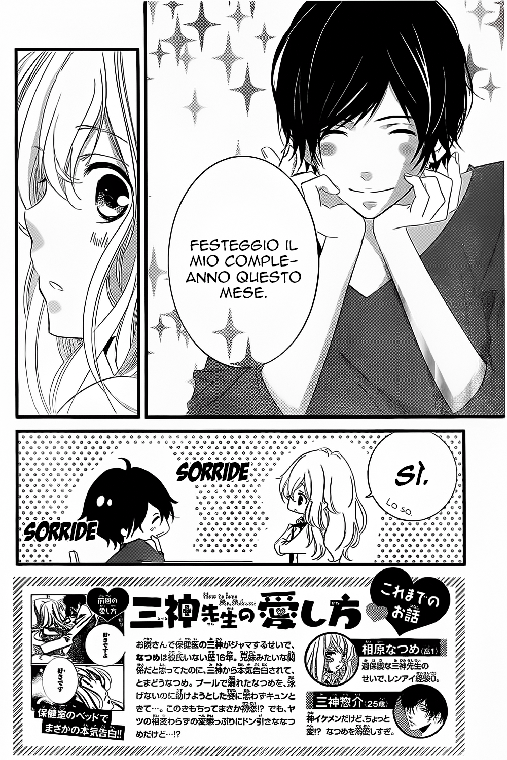Mikami Sensei no Aishikata Come festeggiare un compleanno 第3页