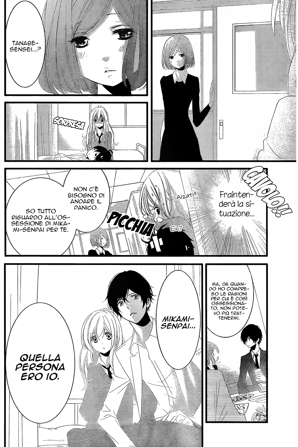 Mikami Sensei no Aishikata Come festeggiare un compleanno 第21页
