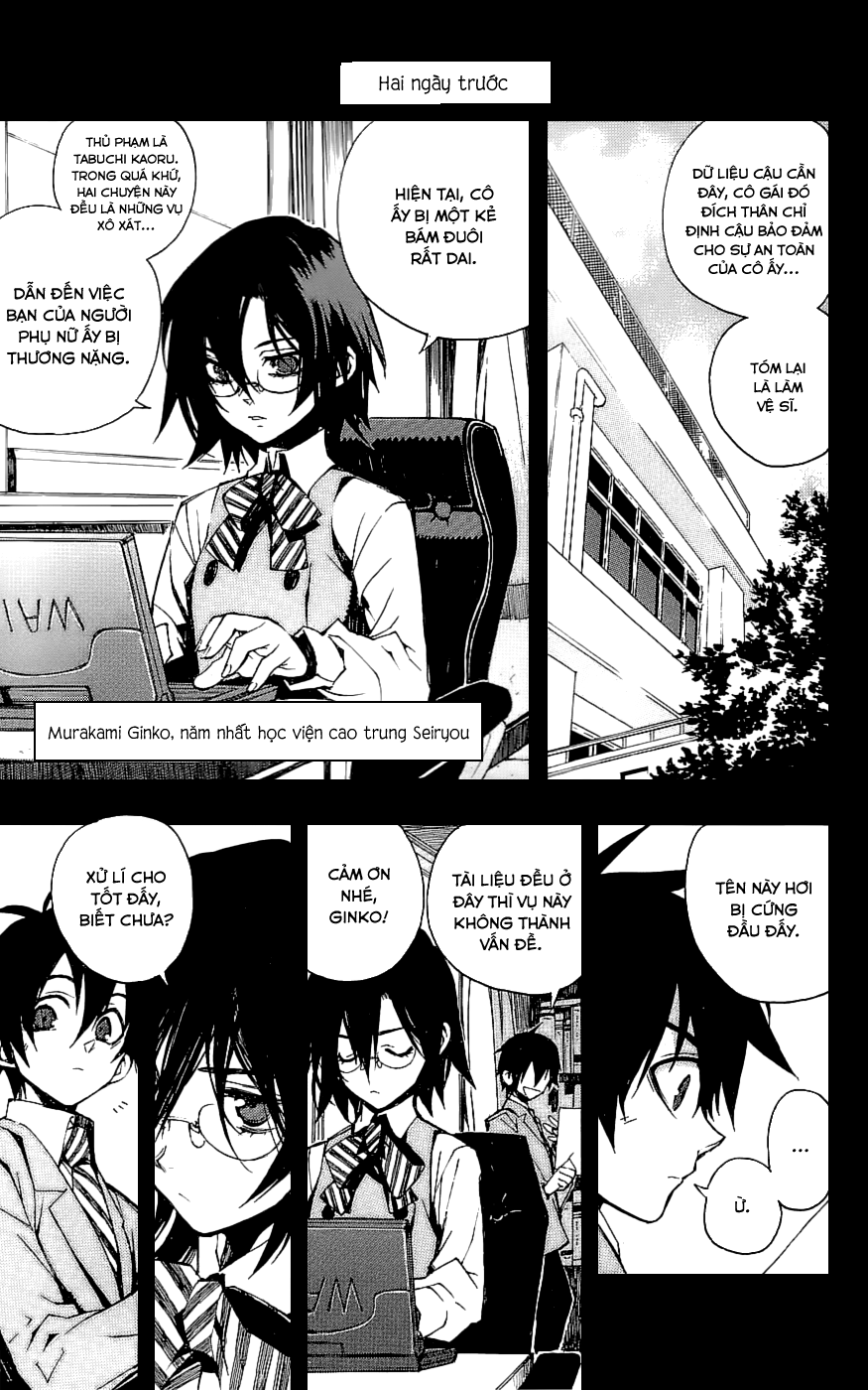 Kure-nai Vol. 1 Ch. 1 第12页