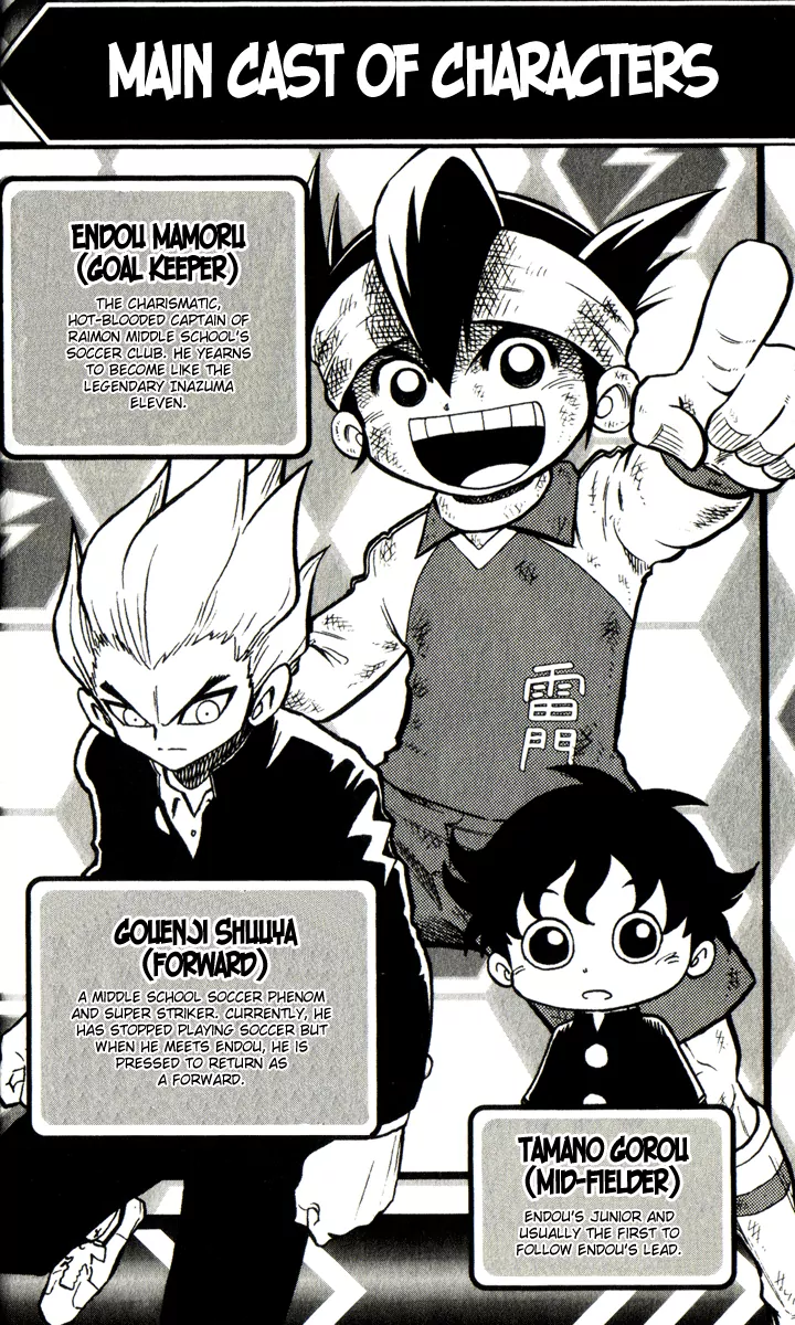 Inazuma Eleven 第2页