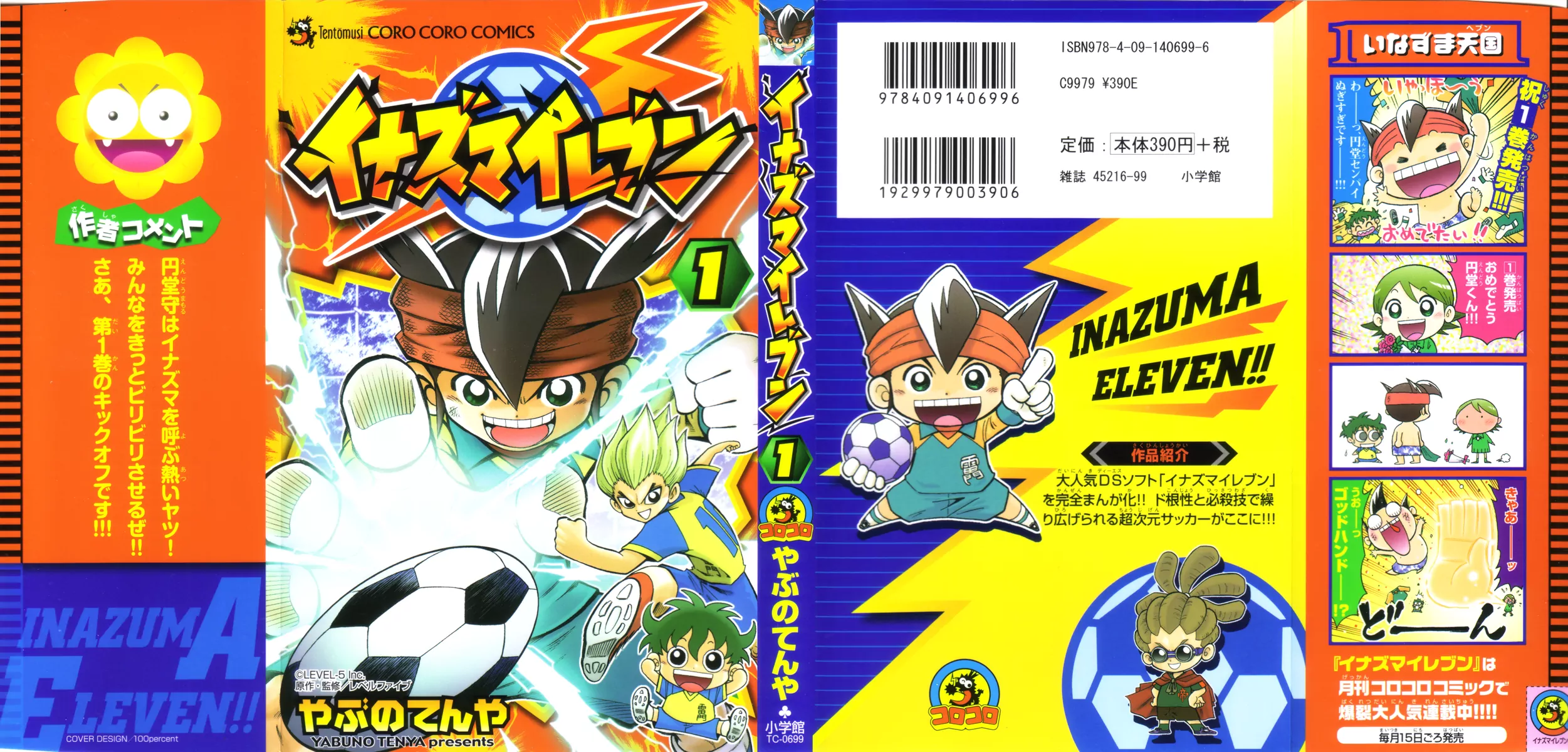 Inazuma Eleven Rebirth of the Legendary Inazuma!! 第69页